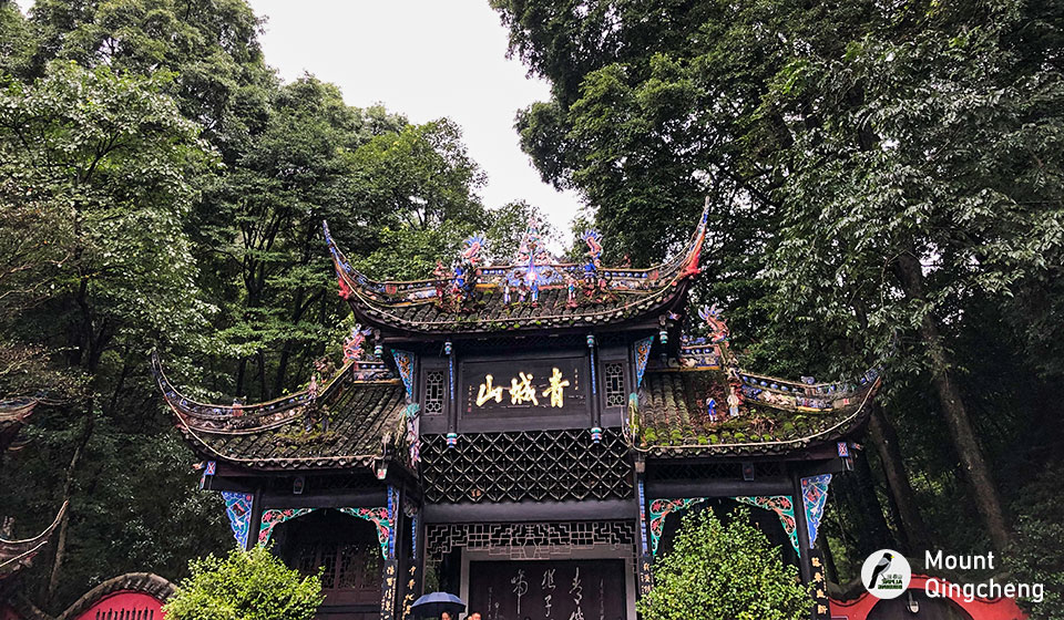 青城山-Mount--Qingcheng